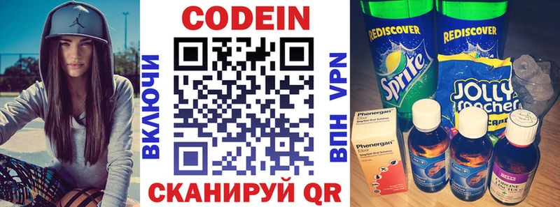 Кодеиновый сироп Lean напиток Lean (лин)  Новое Девяткино 