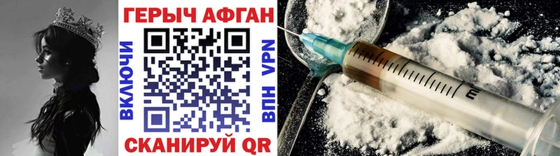 закладка  Новое Девяткино  ГЕРОИН Heroin 