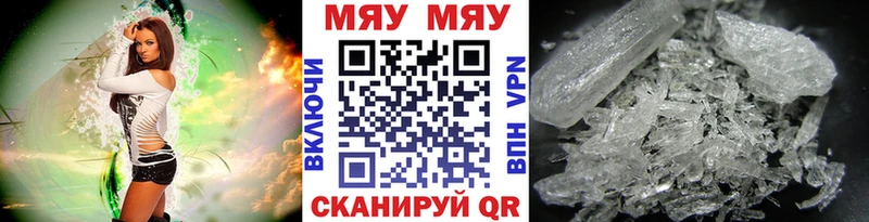 дарнет шоп  Новое Девяткино  МЯУ-МЯУ 4 MMC 