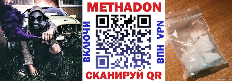 Метадон кристалл  Новое Девяткино 